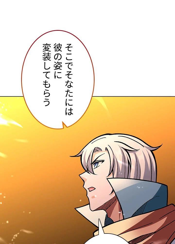 武道独尊 第213話 - Trang 42