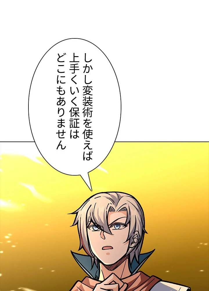 武道独尊 第213話 - Trang 49