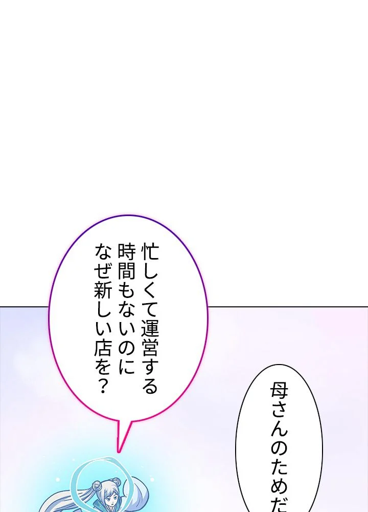 武道独尊 第213話 - Trang 6