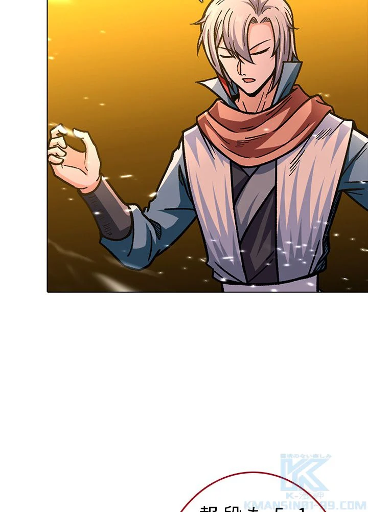 武道独尊 第213話 - Trang 53