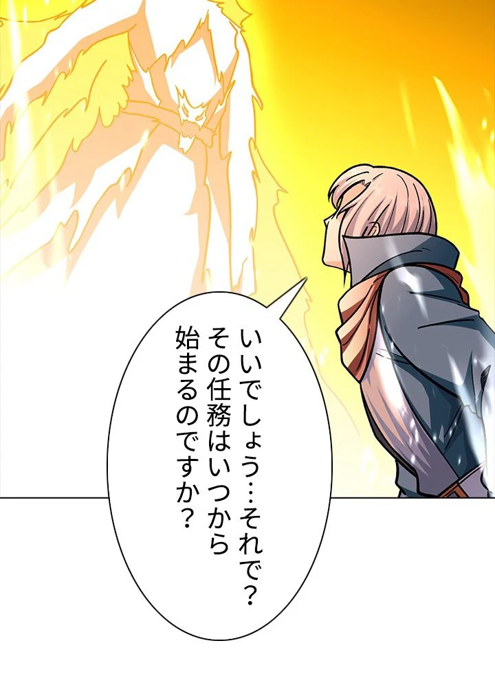 武道独尊 第213話 - Trang 60