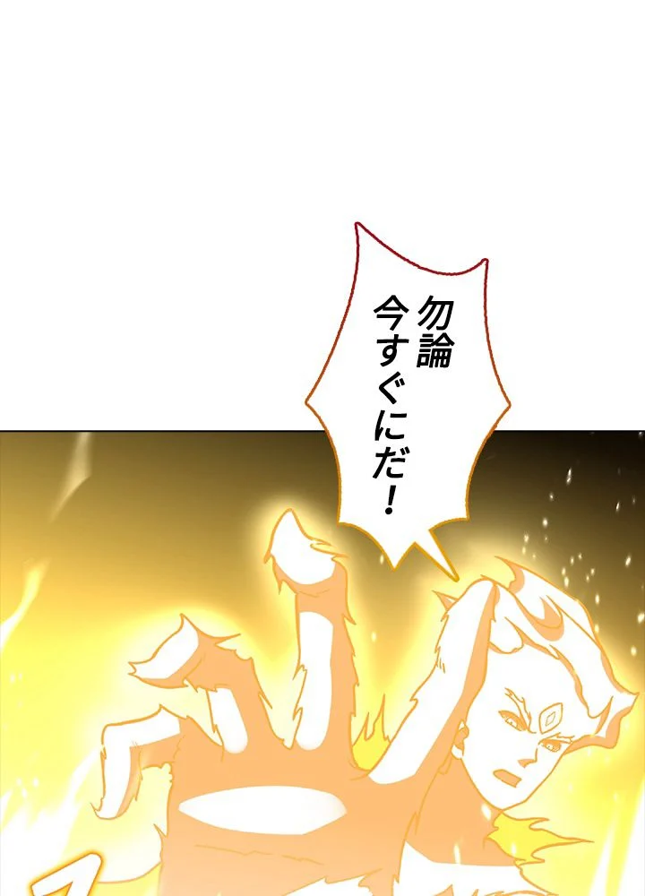 武道独尊 第213話 - Trang 61