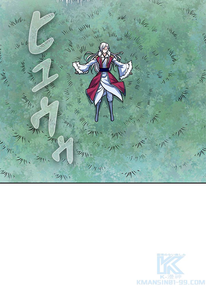 武道独尊 第213話 - Trang 65