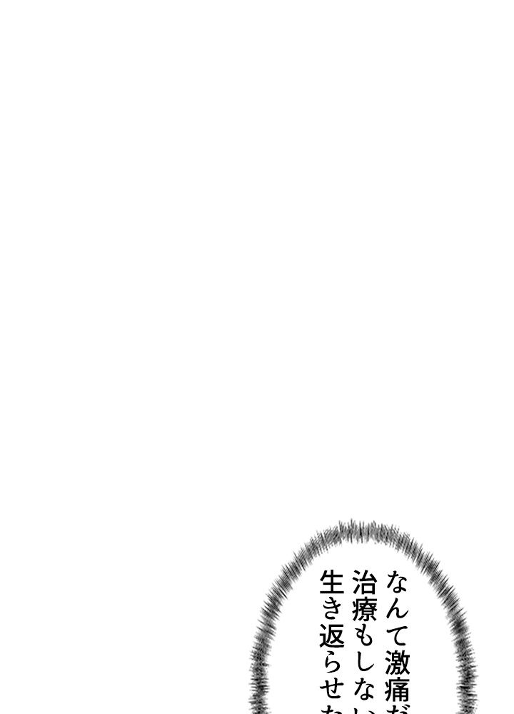 武道独尊 第213話 - Trang 70