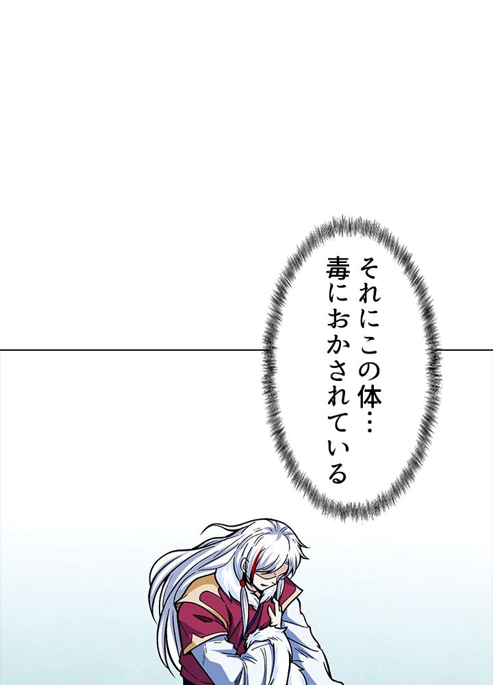 武道独尊 第213話 - Trang 72