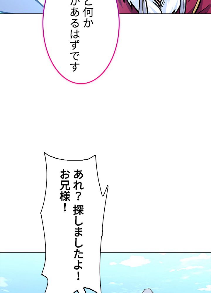武道独尊 第213話 - Trang 75
