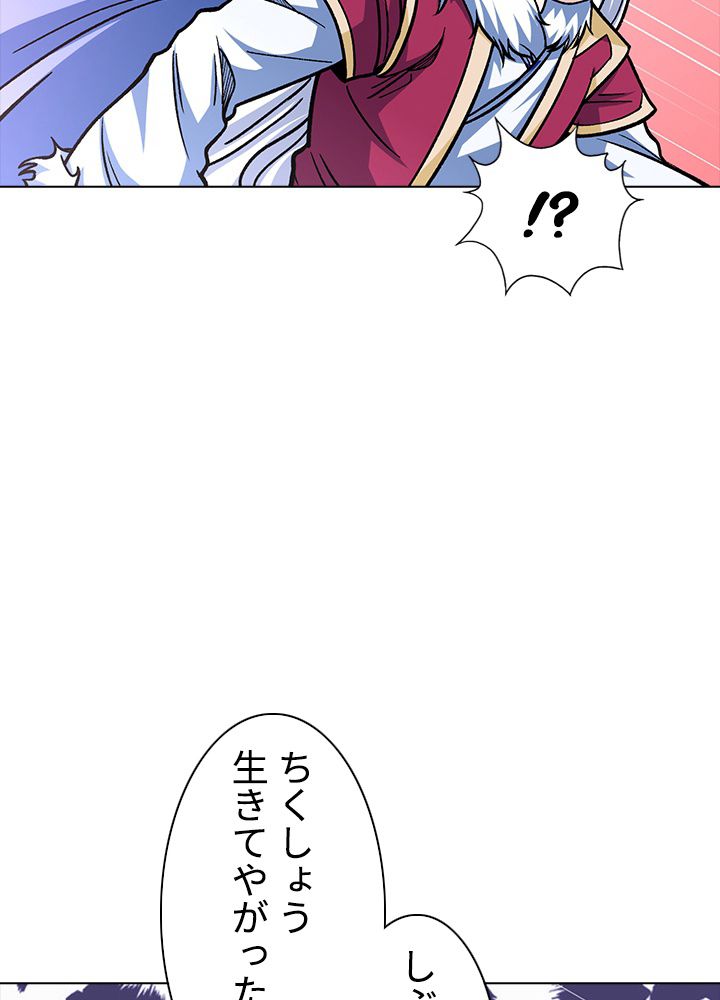 武道独尊 第213話 - Trang 78