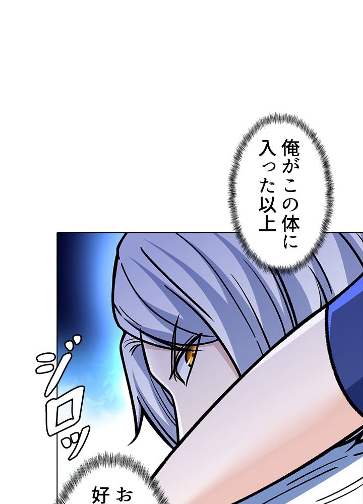 武道独尊 第213話 - Trang 84