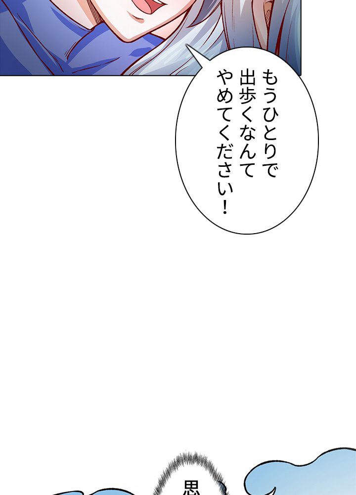武道独尊 第213話 - Trang 88