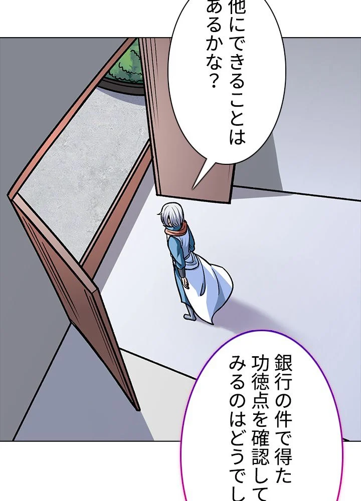 武道独尊 第213話 - Trang 10