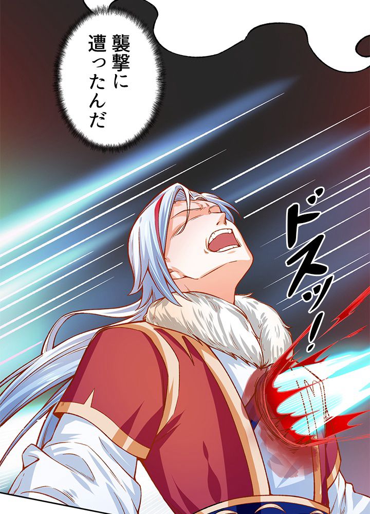 武道独尊 第213話 - Trang 91