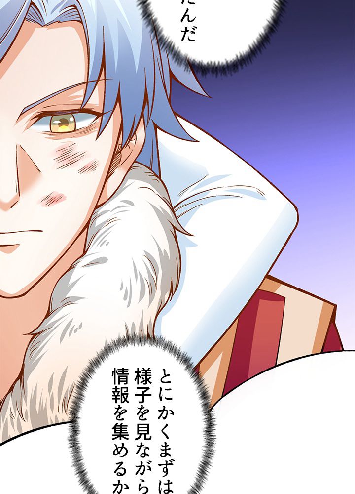 武道独尊 第213話 - Trang 93