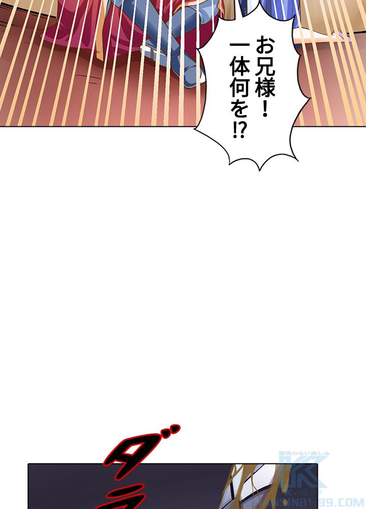 武道独尊 - 第214話 - Page 44