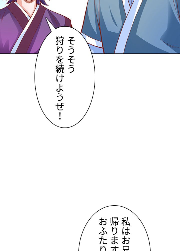 武道独尊 - 第214話 - Page 6