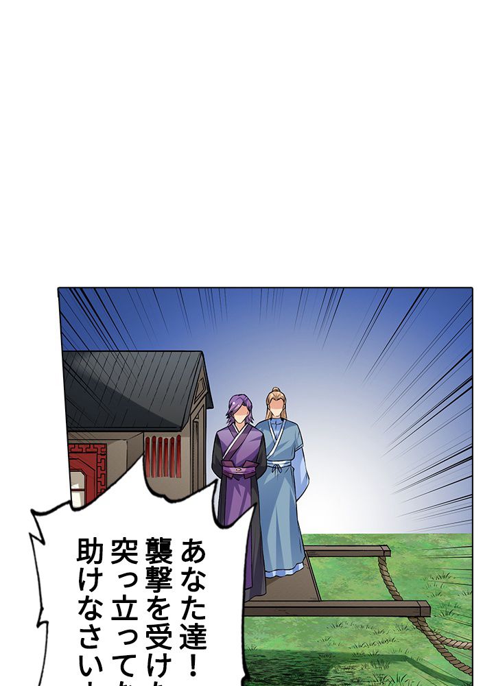 武道独尊 - 第214話 - Page 61