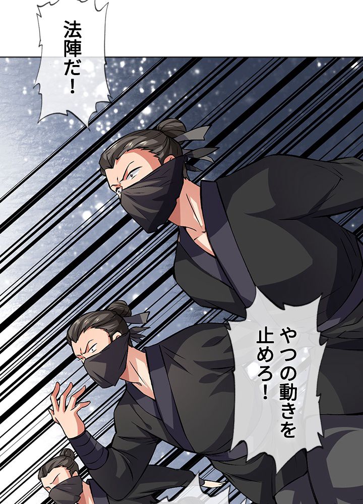 武道独尊 第215話 - Trang 12