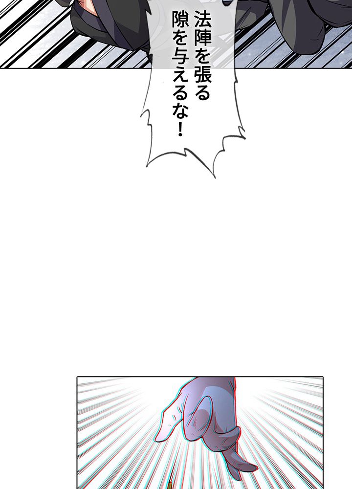 武道独尊 第215話 - Trang 13