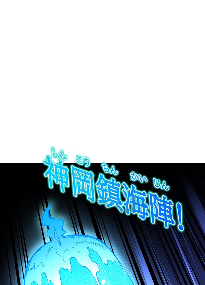 武道独尊 第215話 - Trang 15