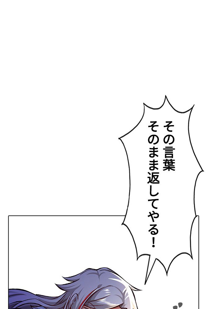 武道独尊 第215話 - Trang 3