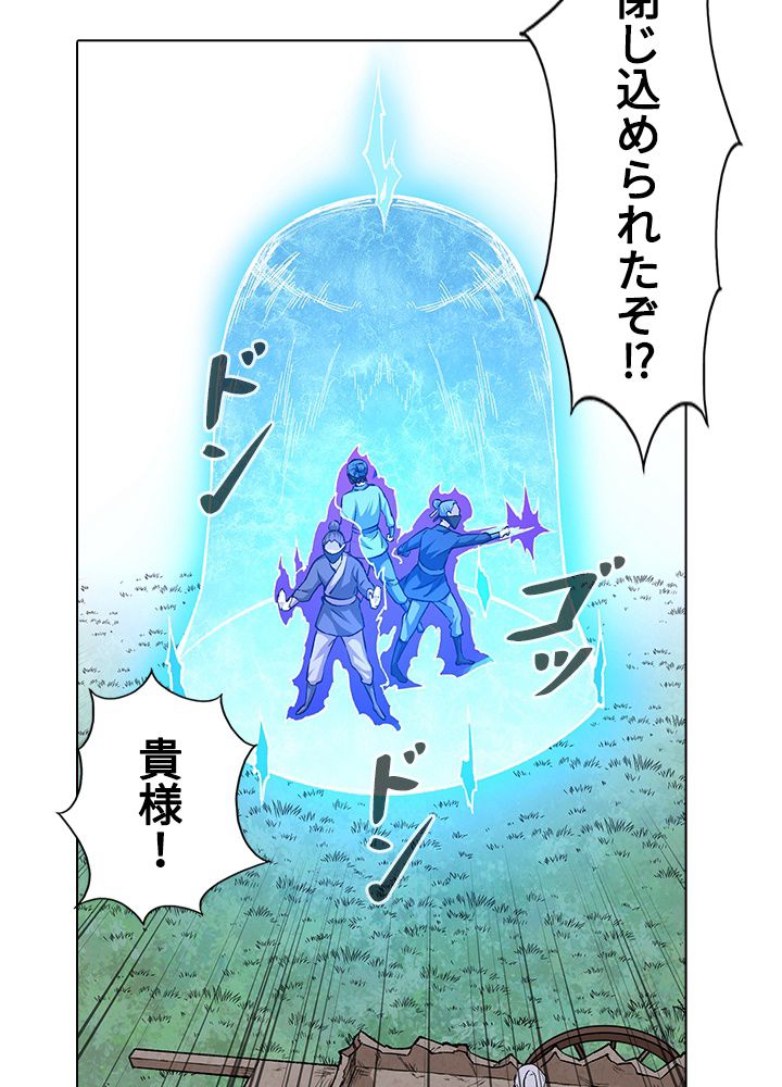 武道独尊 第215話 - Trang 21