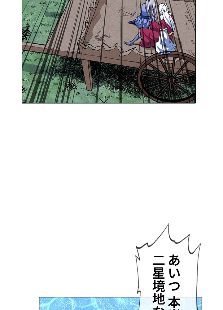 武道独尊 第215話 - Trang 22