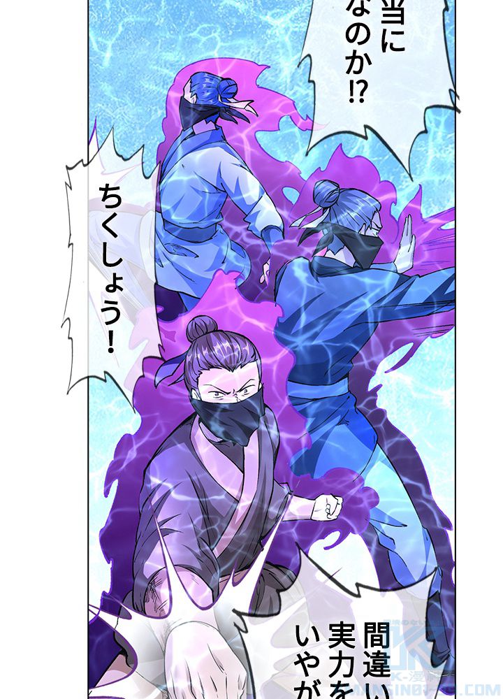 武道独尊 第215話 - Trang 23