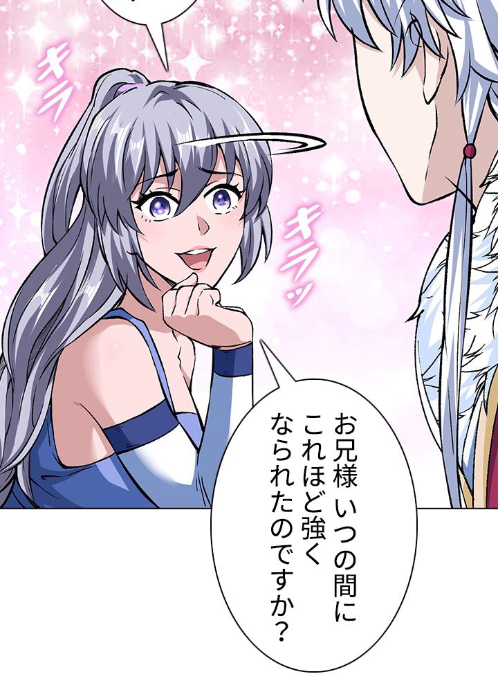武道独尊 第215話 - Trang 25
