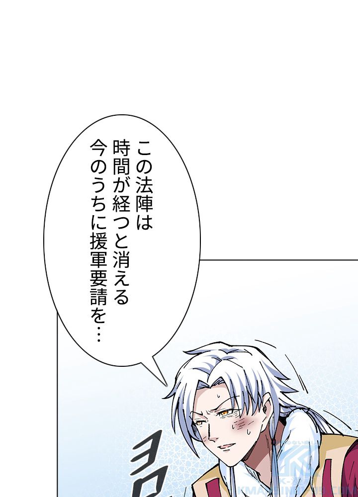 武道独尊 第215話 - Trang 26