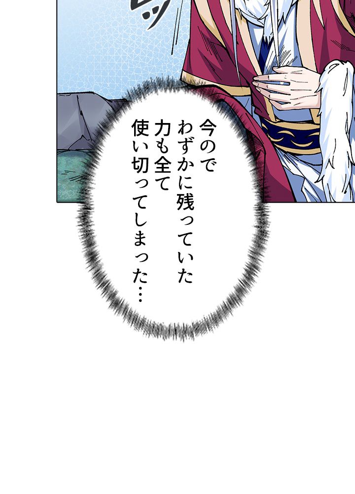 武道独尊 第215話 - Trang 27