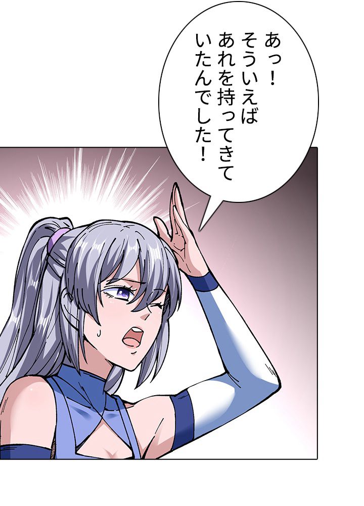 武道独尊 第215話 - Trang 28