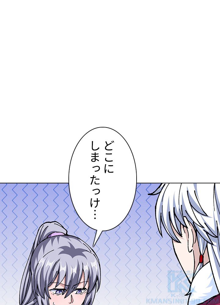 武道独尊 第215話 - Trang 29