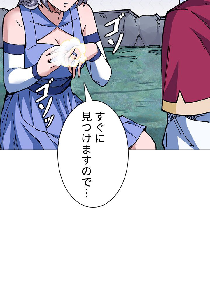 武道独尊 第215話 - Trang 30