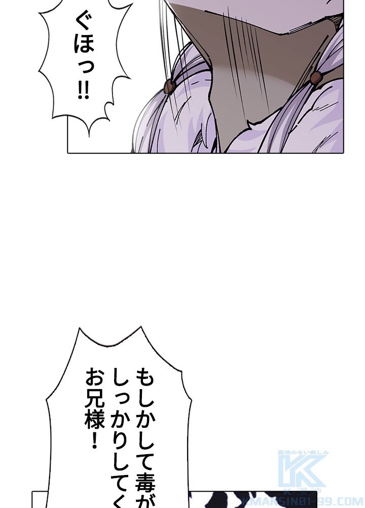 武道独尊 第215話 - Trang 32