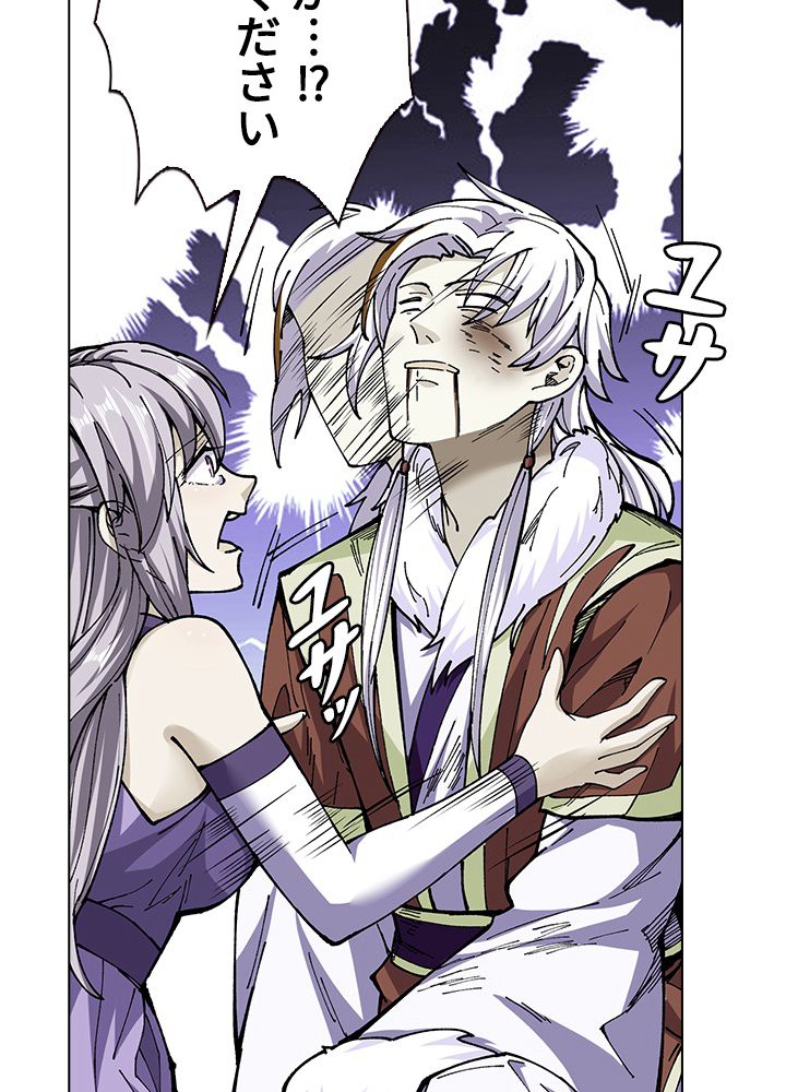 武道独尊 第215話 - Trang 33