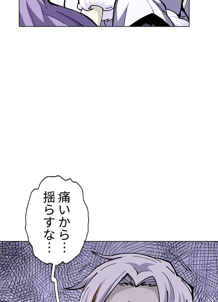 武道独尊 第215話 - Trang 34