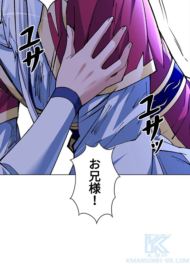 武道独尊 第215話 - Trang 38