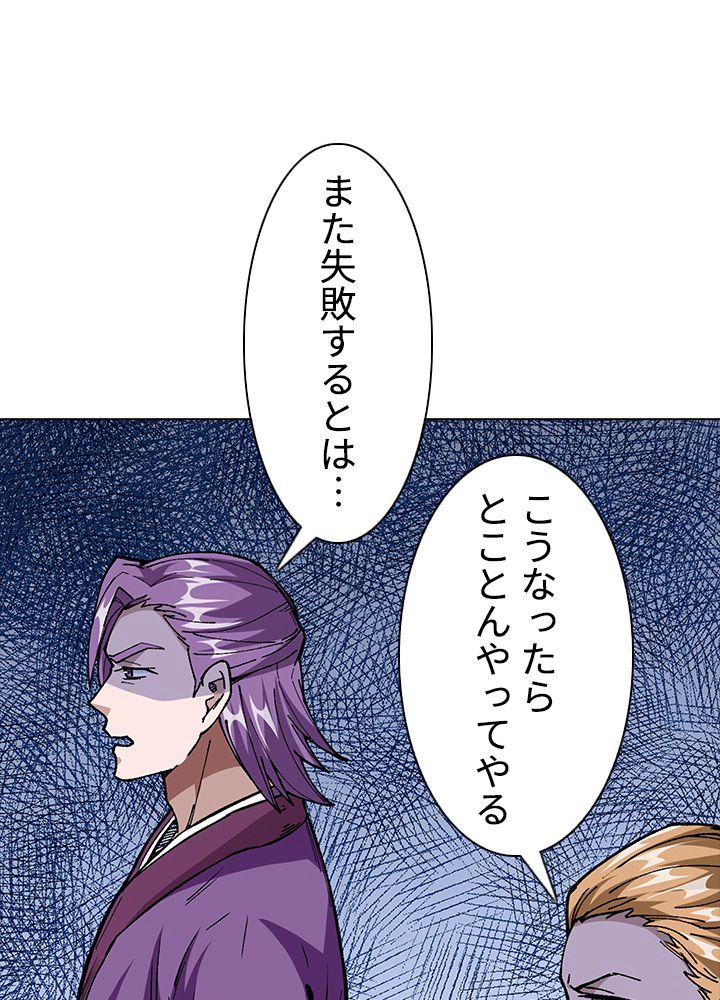 武道独尊 第215話 - Trang 39
