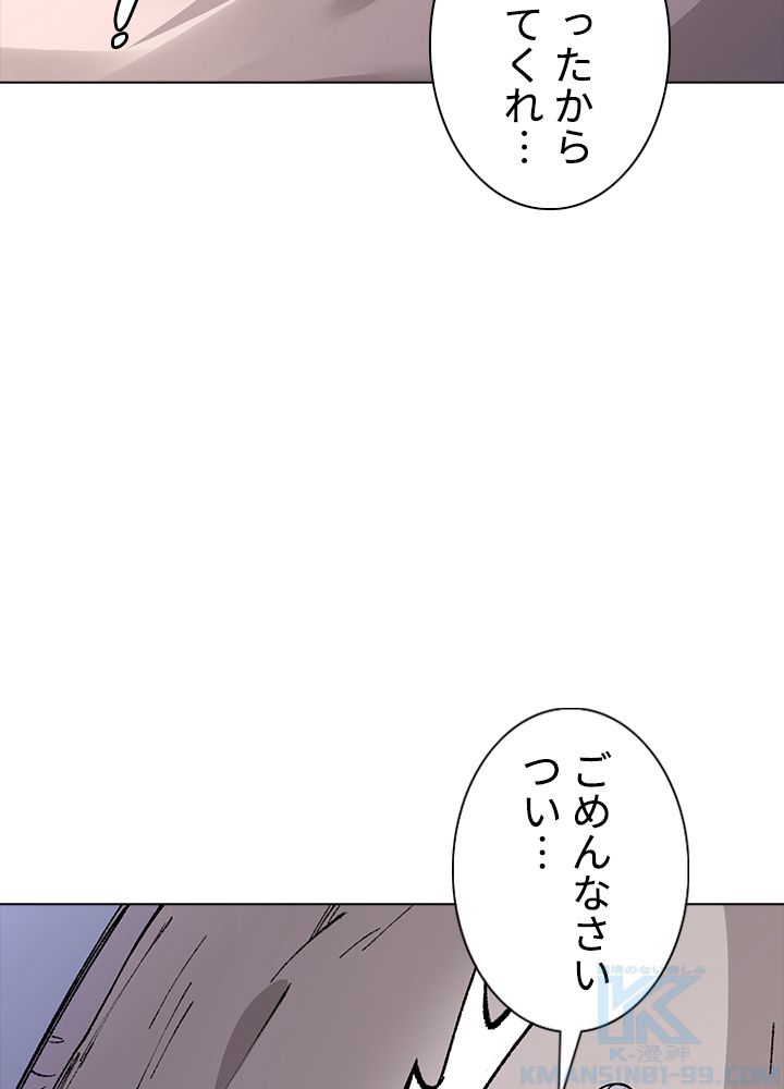 武道独尊 第215話 - Trang 47
