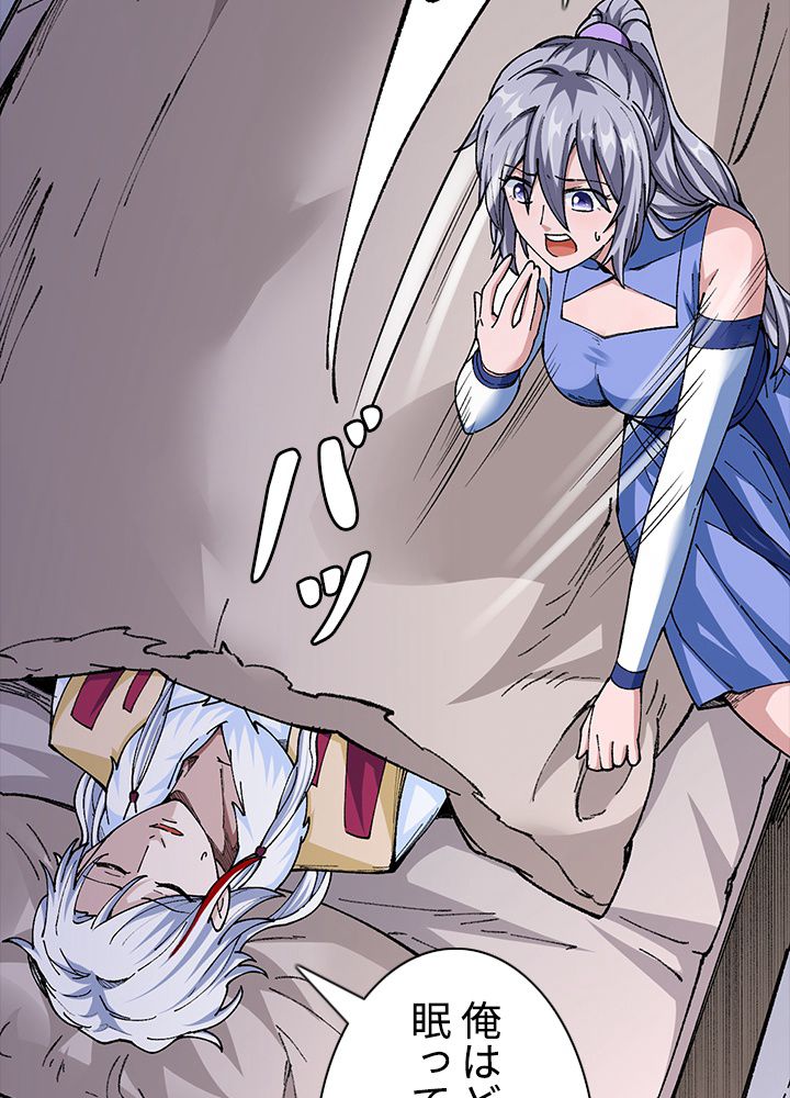 武道独尊 第215話 - Trang 48