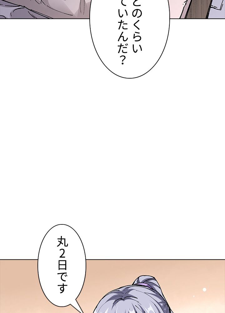 武道独尊 第215話 - Trang 49