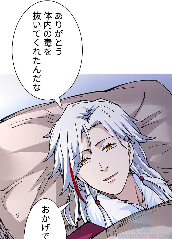 武道独尊 第215話 - Trang 53