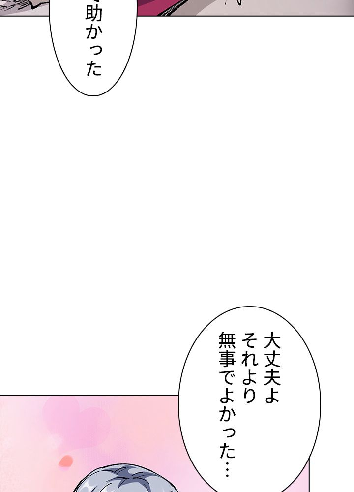 武道独尊 第215話 - Trang 54