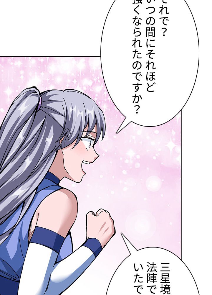 武道独尊 第215話 - Trang 58