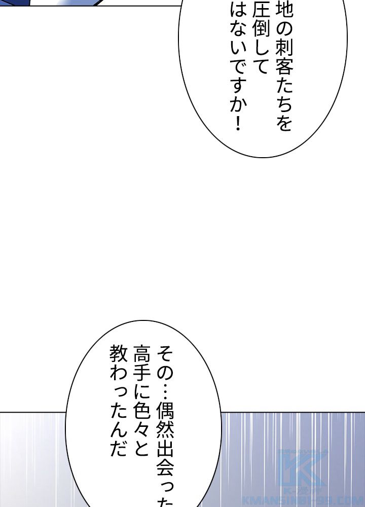 武道独尊 第215話 - Trang 59