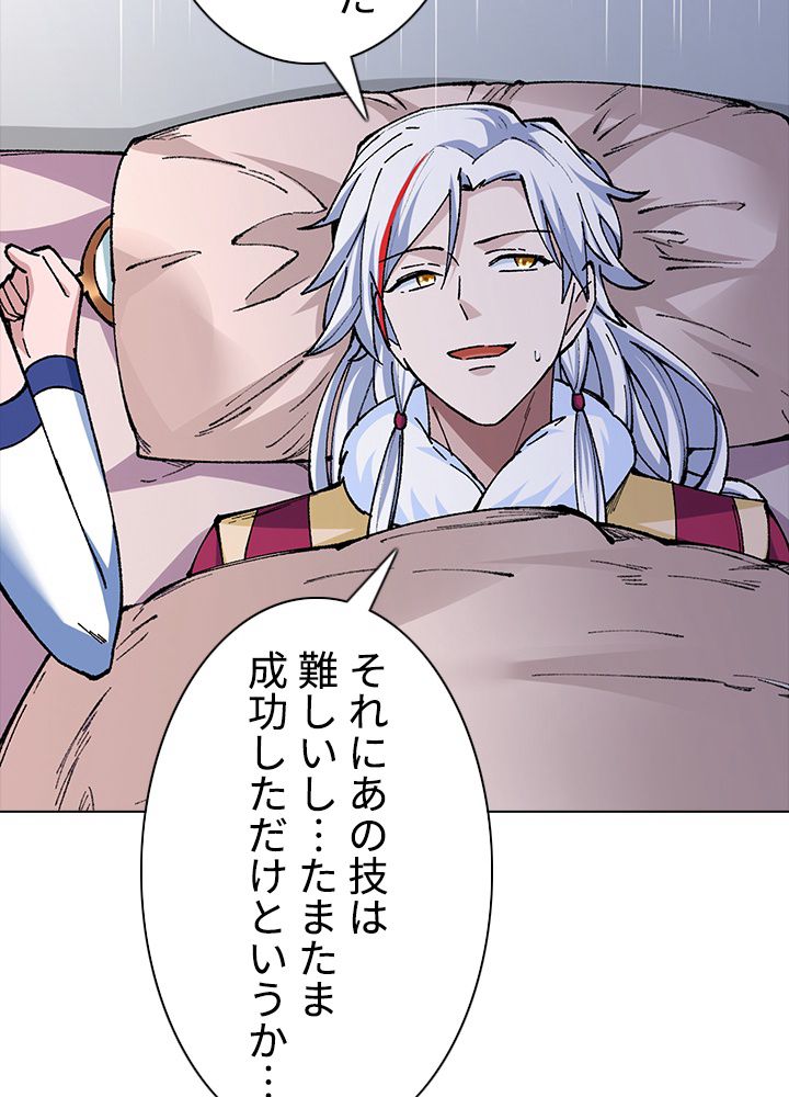 武道独尊 第215話 - Trang 60