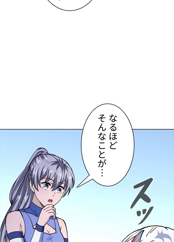 武道独尊 第215話 - Trang 61