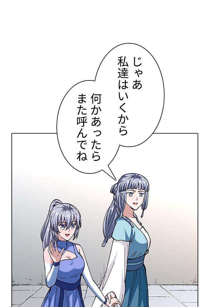 武道独尊 第215話 - Trang 63