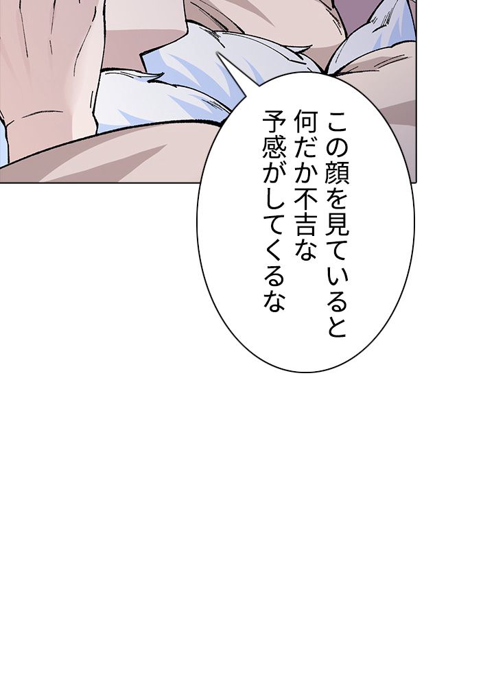 武道独尊 第215話 - Trang 70