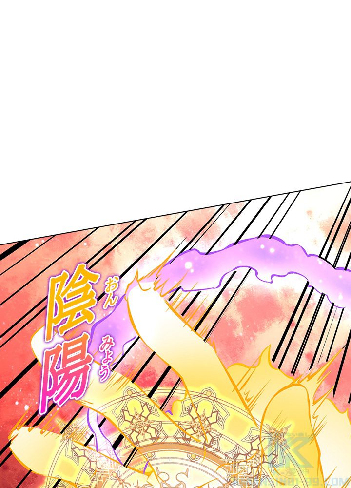 武道独尊 第215話 - Trang 8
