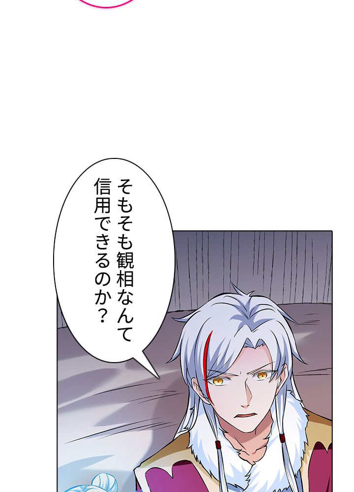 武道独尊 第215話 - Trang 76